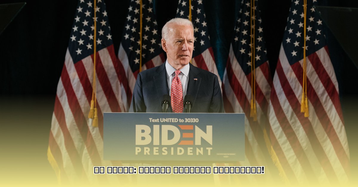 biden-age